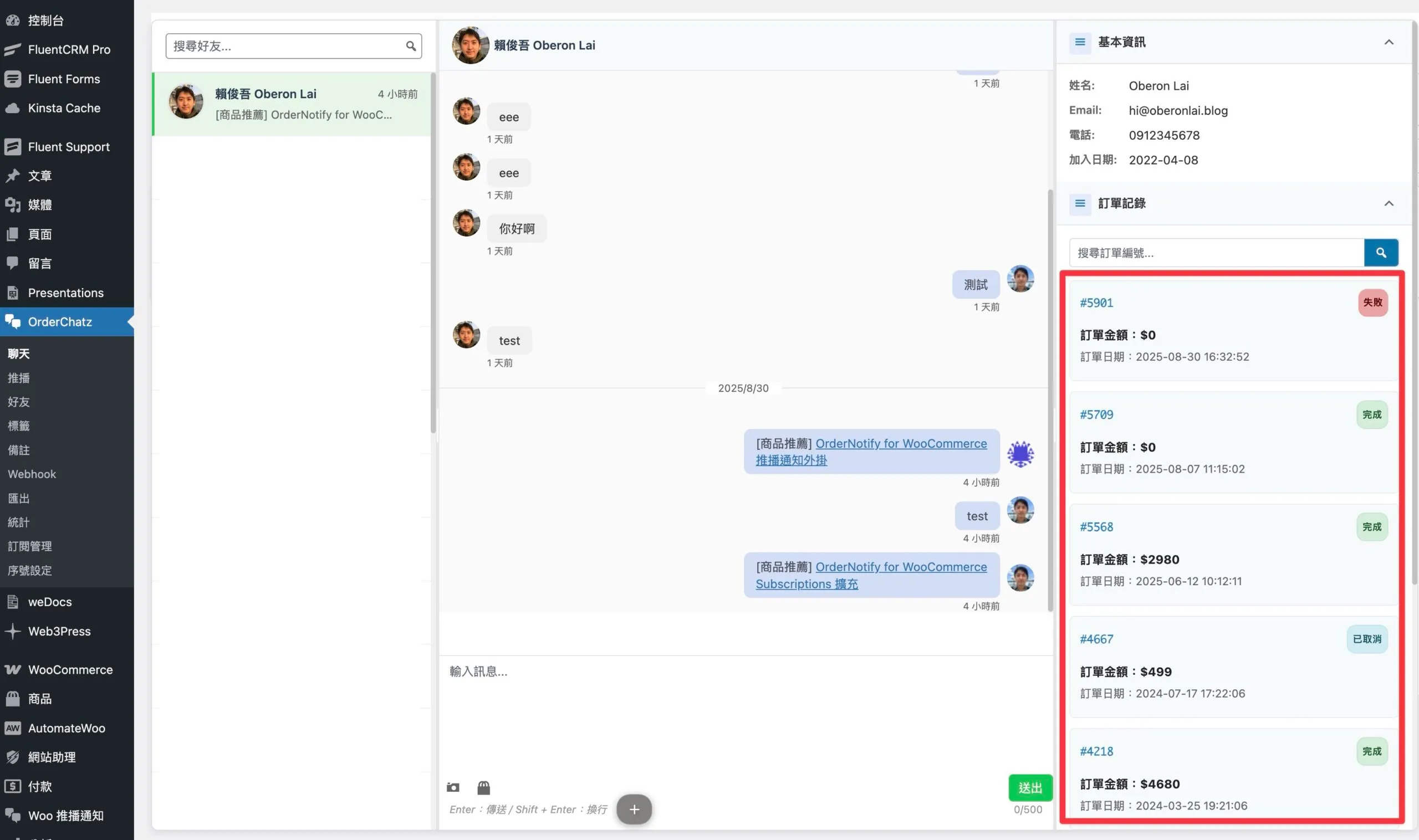 OrderChatz AI customer service bot chat interface