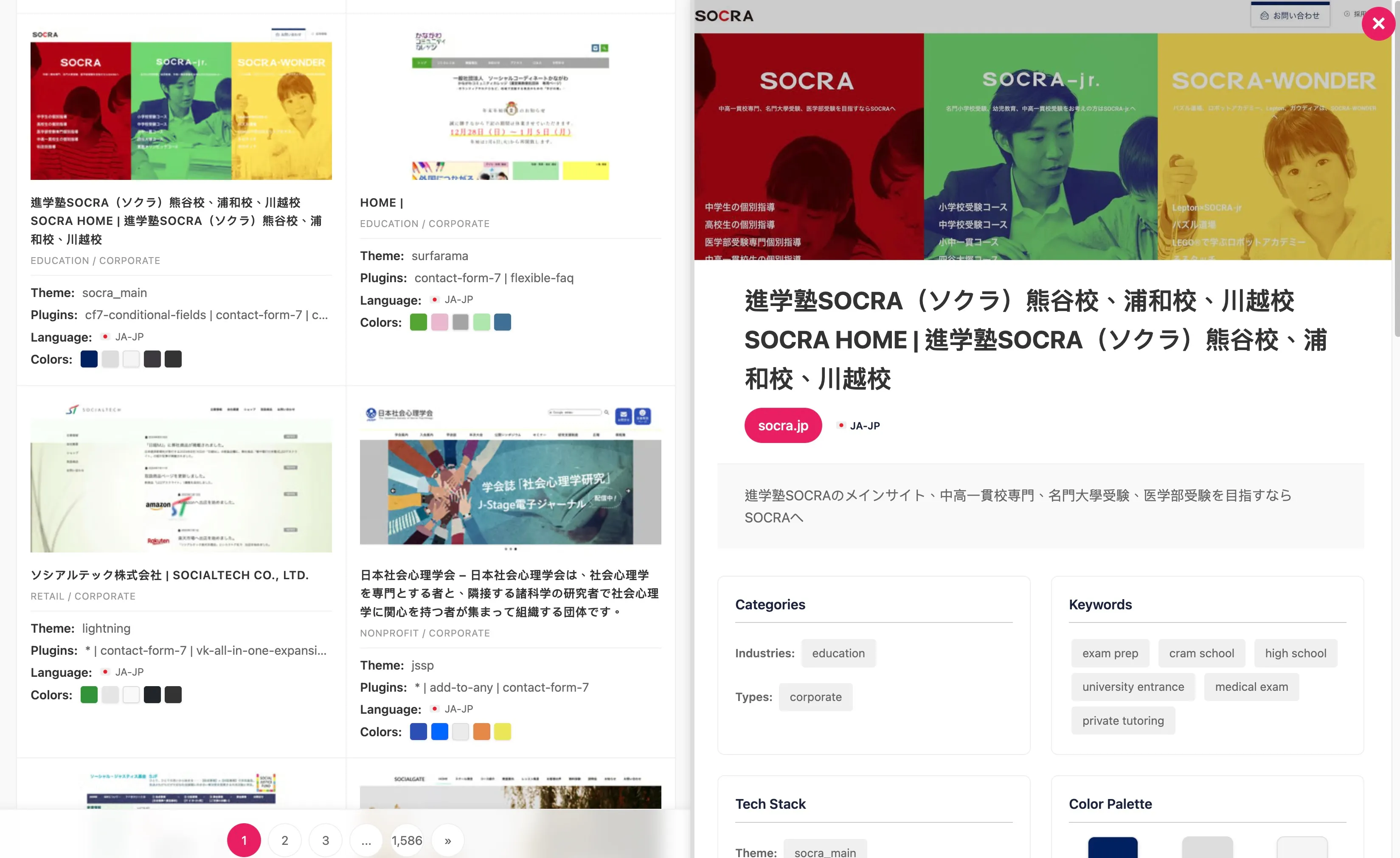 Bazewp 網站列表與分隔視窗瀏覽介面