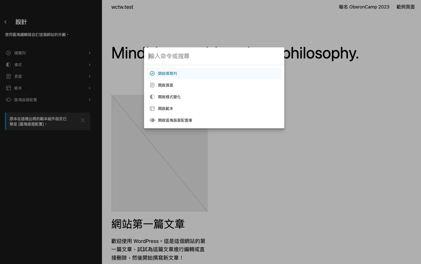 Raycast WordPress 外掛搜尋主介面